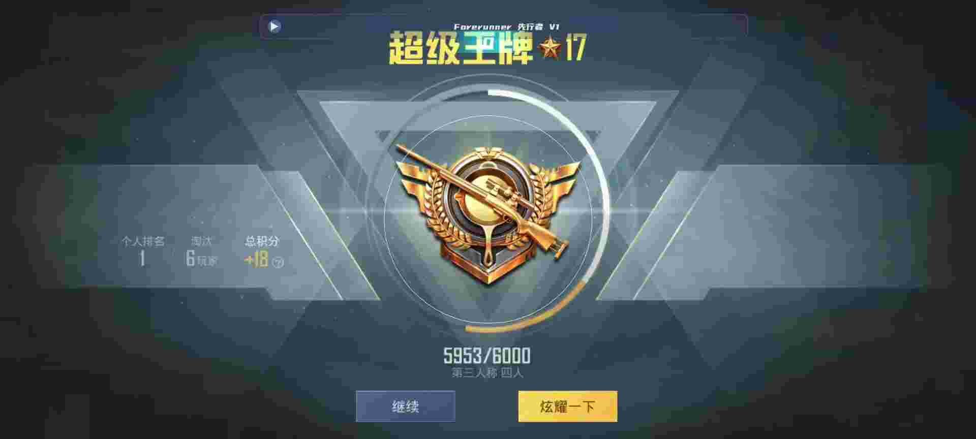 和平精英鸡腿辅助自瞄 - 卡密商城源码辅助预览图